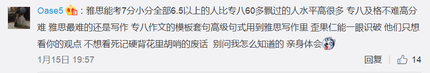 雅思5分相当于英语几级：辟谣：英语四级=雅思4.5分？！看完才知道怎么回事…插图(8)